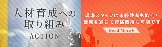求職者のみなさまへ
